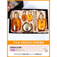 South Korea whoo/Hou Gongchen Xiang Gong Zhen Xiang Qi Jin Yin-Yang Balance Set: Toner, Lotion, Face