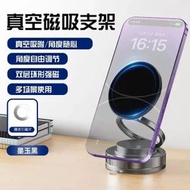 N3C 摺疊磁吸車載手機架 強磁真空吸附汽車手機支架 導航專用 車載手機支架、手機架、手機座、磁吸、真空吸附、可摺疊、多軸旋轉、儀表板、擋風玻璃、多角度調節