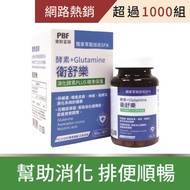 【寶齡富錦】衛舒樂酵素+Glutamine(60粒/入)_保健系列/交換禮物/南都好市