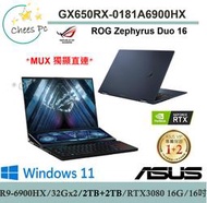 *CP*華碩 ASUS GX650RX-0181A6900HX 西風之神『實體店面』GX650RX GX650 全新未拆