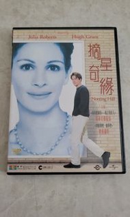 Notting Hill 摘星奇緣 新娘百分百 1999 DVD Julia Roberts 茱莉亞羅拔斯 Hugh Grant 曉格蘭特 Oscars Best Actress