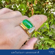 แหวนหยกจักรพรรดิ หยกพม่า ทรงอานม้า ตัวเรือนแหวนทอง18เค ประดับเพชรแท้ พร้อมใบเซอร์ใหญ่ Jewelry Report