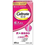Caltrate佳存成人鈣片 60片
