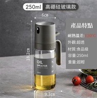 250ml 噴油瓶 調味瓶 玻璃噴霧瓶 高硼硅玻璃 氣炸鍋噴油瓶 噴霧罐 噴霧油瓶 玻璃油壺 噴油罐 不鏽鋼噴油瓶 [平行進口]