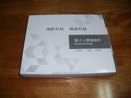 電子人體健康秤 106年瑞軒股東會紀念品 每件200元 限量3件 運費另計