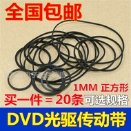 Free Shipping Recorder Belt Reader Belt Single Player Belt Walkman DVD Transmission Square 1MM