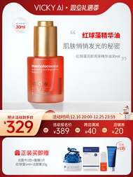 Vicky Ai Red Ball Algae Face Essence Oil Soothing Moisturizing Skincare Serum for Sensitive Skin All