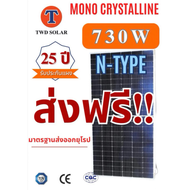 แผงโซล่าเซลล์ N-Type Mono Crystalline 550W/650W/730W รับประกัน 25 ปี สำหรับพลังงานแสงอาทิตย์