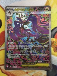 PTCG 日版 M4 超級毒藻龍ex 116/083 SAR