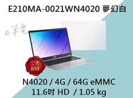 《e筆電》ASUS 華碩 E210MA-0021WN4020 夢幻白 (e筆電有店面) E210MA E210