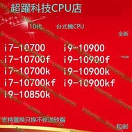 10900 i7 10700k kf 10900k kf 10700 i9 10850k 全新正版CPU