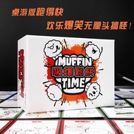 Blow-Absorbing Muffin Board Game Card Muffin e Chinese Version Puzzle Wool Game Happy Party 2-8 Peop
