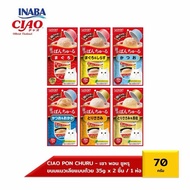 Ciao Pon Churu Cat Lick Treats 35 Grams 2 Cups Various Flavors For Adult Cats