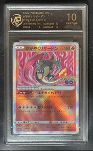 PTCG S10b 光輝噴火龍 10分鑑定卡