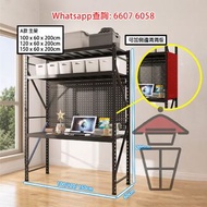 SR08 工業風 座地式金屬架+書枱 附洞洞板 毋需鑽牆/打孔 勁量儲物空間 Metal Rack + Desk (Perforated Board) 層板可調高低 總高200cm 可加伸延副架 /架