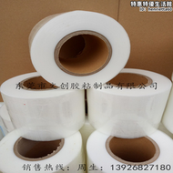 生產超聲波保護膜玩塑膠焊接熔接保護膜超音波熱壓保護膜