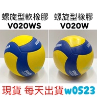 MiKASA Volleyball No. 5 V020WS Spiral Soft Rubber V020W FIVB Indoor Outdoor