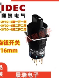 Best Sellers❤ IDEC Hequan Genuine Authentic AS6-Y AS6M-2Y1C AS6M-3Y2C 33Y2 3 6-Pin Knob Switch 2Y2C 