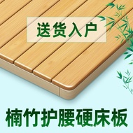 Bamboo Waist Support Hard Bed Board Whole Hard Board Mattress Waist Support Spine Protection Foldable Hard Mat Soft Bed
