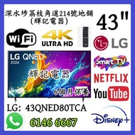 43吋NaNo4K Smart TV LG43NaNo80TCA#WiFi智能電視