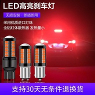 Brake Light Strobe Super Bright Car led Brake Bulb Modified Rear Fog Light Tail Light T20 1157 1156