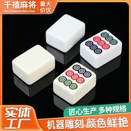 Hand-Rubbed Mahjong Tiles Sichuan Mahjong Tiles Mid-Range Home Use Mahjong Tiles Creative logo Leisu