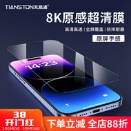 Suitable for Huawei P80/p70/mate80/70/60 Shock-resistant 8K Original Ultra-clear Film nova15/14/13/9