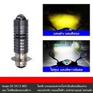 AIMO ไฟสปอร์ตไลท์มอเตอร์ไซค์ LED ไฟหน้าเลนส์ Fisheye มินิไฟขับสปอตไลท์ไฟตัดหมอก สปอตไลท์สองสีไฟมอเตอ