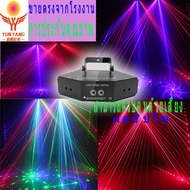 6 Eyes RGB Laser Party Light Music Control Light Effect Very Beautiful
