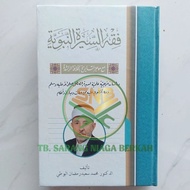 Fiqhus Siroh - Fiqhus Shiroh Nabawiyah JBR
