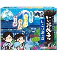 好湯之旅 清涼濁湯之宿 8包