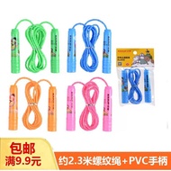 Crazy God Skipping Rope 8550 Threaded Rubber Rope 2.5m Easy to Jump No Knots Knots Kindergarten Prim