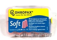 【易油網】【缺貨】OHROPAX SOFT 泡棉式隔音降噪耳塞Pluggerz  #61505