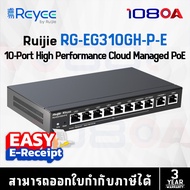 พร้อมส่ง Ruijie Reyee RG-EG310GH-P-E 10-Port Cloud Managed Loadbalance 3 WAN PoE 110W ประกัน 3 ปี