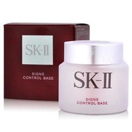 SKII/SK2 光透活膚隔離霜 25g