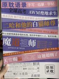 原耽語錄小說合集包含魔道祖師 二哈和他的白貓師尊 天官賜福等經典作品