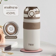 TKK | แก้วกันความร้อนพกพาสำหรับชงชาดื่มได้ทันที