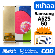 หน้าจอ LCD Display จอ Samsung Galaxy A52S 5G หน้าจอ LCD สําหรับ samsung a52S 5G A528B จอแสดงผลชิ้นส่