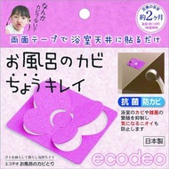 Taiyo 浴室除霉劑 粉紅色