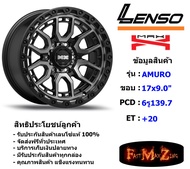 Lenso Wheel MAX-AMURO ขอบ 17x9.0" 6รู139.7 ET+20 สีPBKF แม็กเลนโซ่ ล้อแม็ก เลนโซ่ lenso17 แม็กรถยนต์ขอบ17