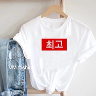 THE BEST Tee/ T-Shirt Women's Distro T-Shirt S-XXL/ Korean Style T-Shirt