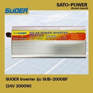 SUOER Inverter รุ่น SUB-2000BF | 24V 2000W | อินเวอร์เตอร์เเปลงไฟ อินเวอร์เตอร์ เครื่องเเปลงไฟ ตัวเเ