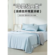 Cool and Smooth Decorative Ice Cream Blanket, Cold Ice Blanket, Soft and Cool Summer Blanket, Thin a