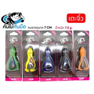 Fake Bait Rubber Frog With Big Feet Mini Kick Size 7 CM Weight 7.5