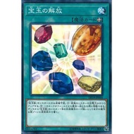 Legend Duelist 2 DP19-JP044 "Crystal Release" (Common)