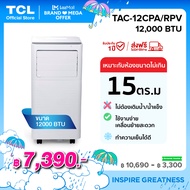 TCL แอร์เคลื่อนที่ ขนาด 12000 BTU รุ่น TAC-12CPA/RPV Portable air conditioner ระบบสัมผัส หน้าจอแสดงผล LED เย็นเร็ว ทำงานเงียบ