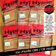 Clutch Cable CBR And CB Complete Models CBR150 CBR150i CB150R CBR250 CBR300 Original Grade Used To R