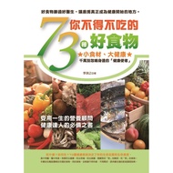 73 Good Foods You Must Eat [28% Off] 11100641681 TAAZE Reading Book Life Online Bookstore