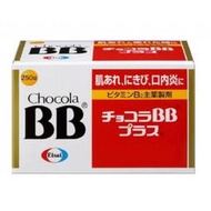 【現貨】日本 俏正美 Chocola BB Plus 250