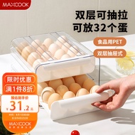 ST/🧿Goodchef（maxcook）Egg Storage Box Double Drawer Egg Crisper Egg Carton Shockproof Kitchen Refrigerator Egg Storage Fa